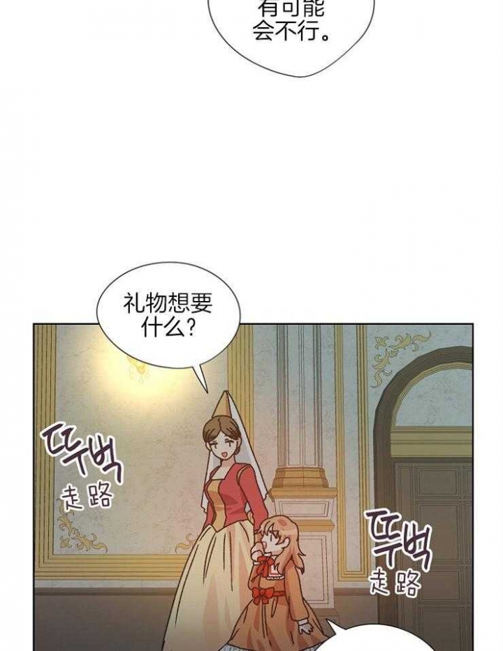破碎的心灵攻略怎么玩漫画,第78话1图