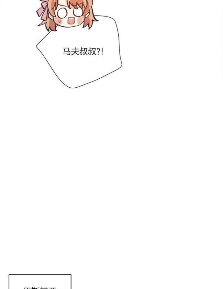 破碎的心郑伊健漫画,第53话2图