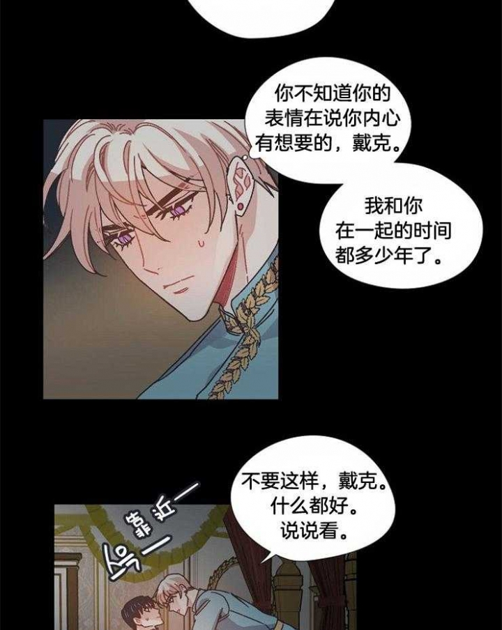 破碎的心郑伊健漫画,第49话1图
