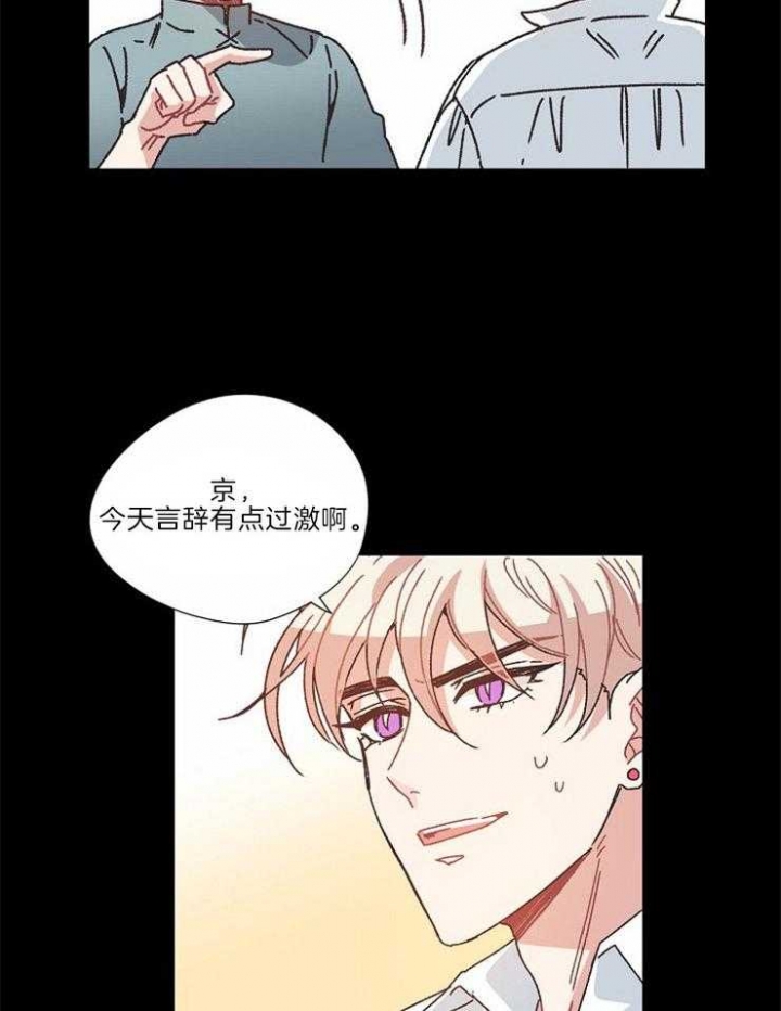破碎的心郑伊健漫画,第33话2图