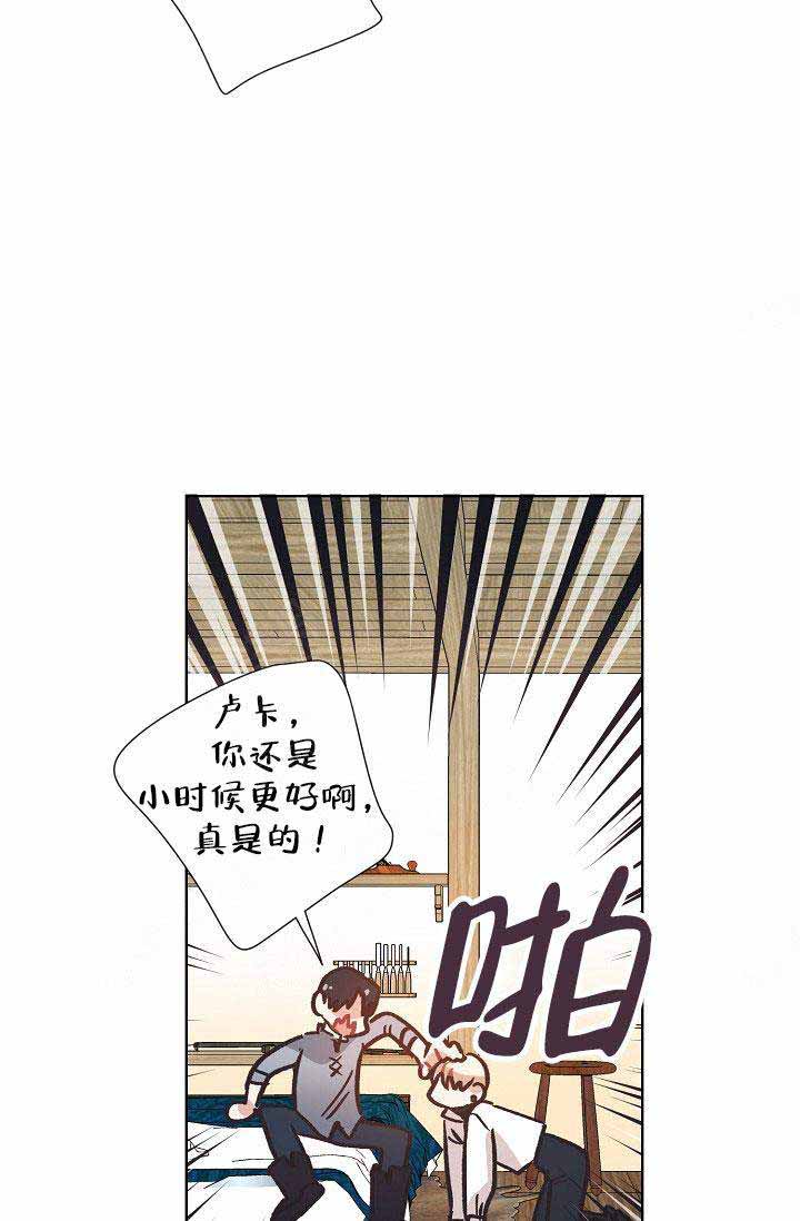 破碎的心在流逝漫画,第14话2图