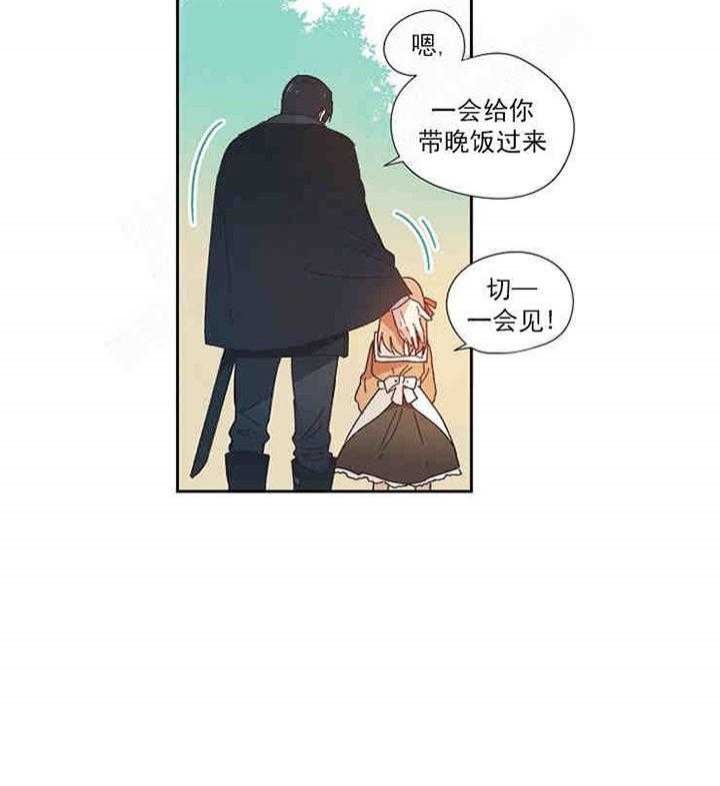 破碎的心郑伊健漫画,第1话1图