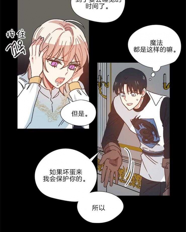 破碎的心郑伊健漫画,第29话2图