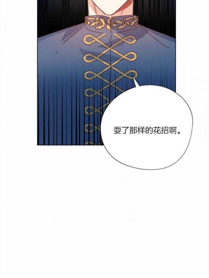 破碎的心郑伊健漫画,第59话2图