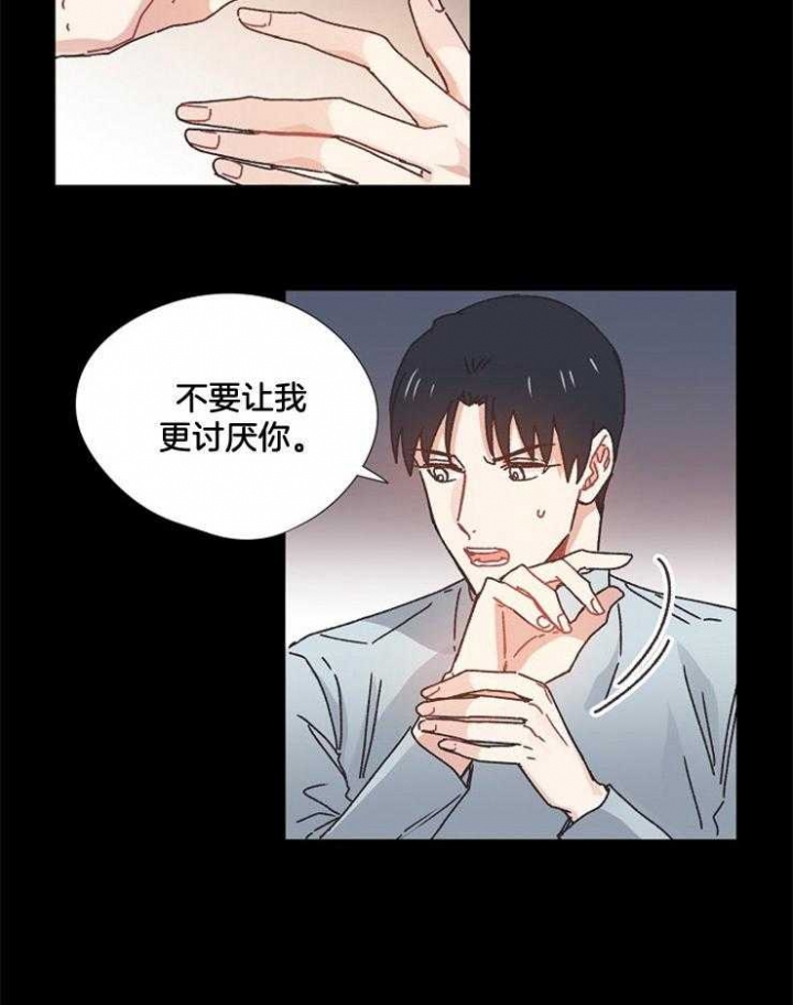 破碎的心郑伊健漫画,第48话2图