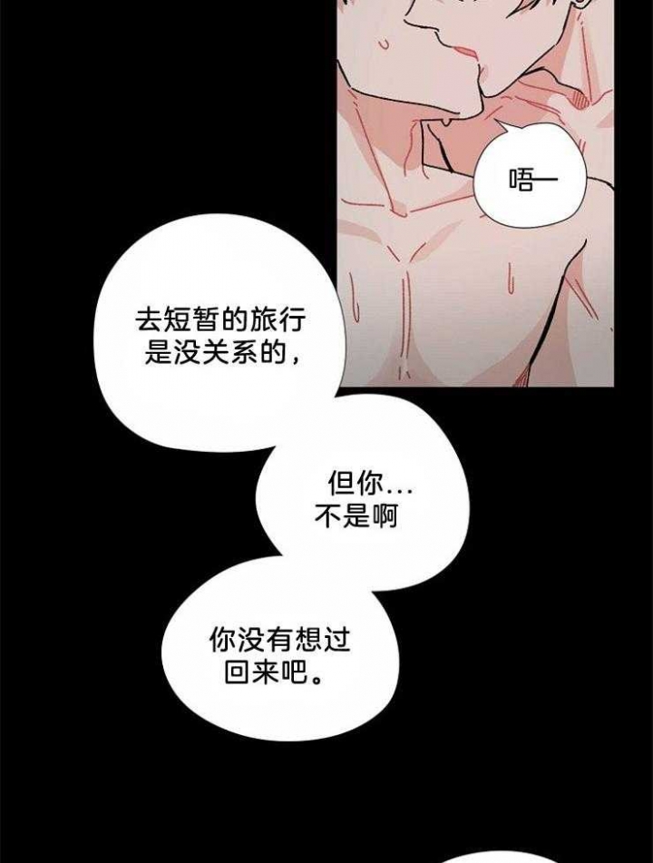 破碎的心郑伊健漫画,第50话1图