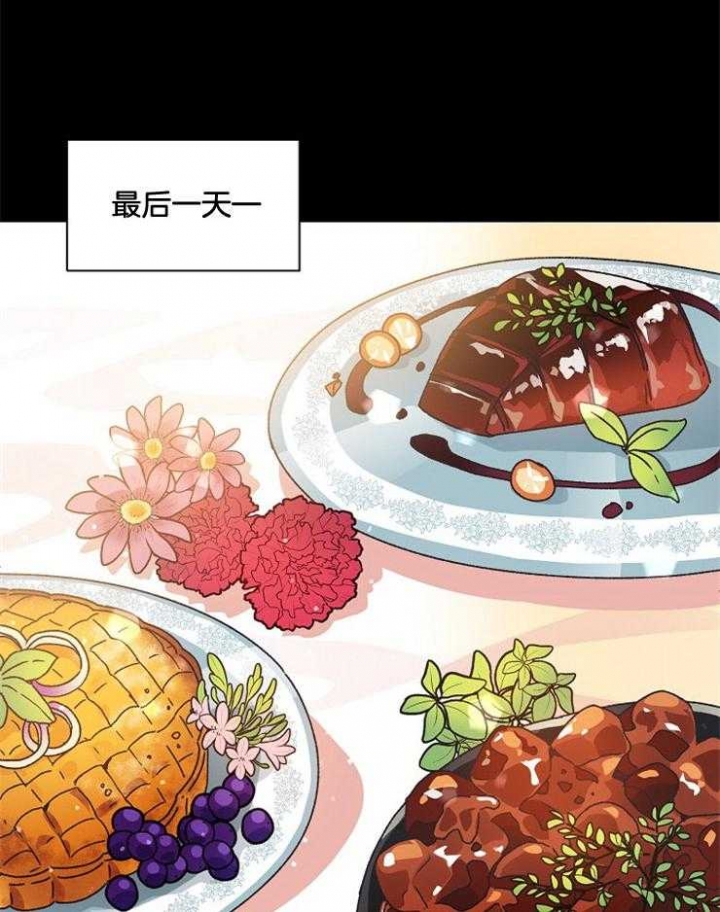 破碎的心国语版全集安徽卫视漫画,第48话2图