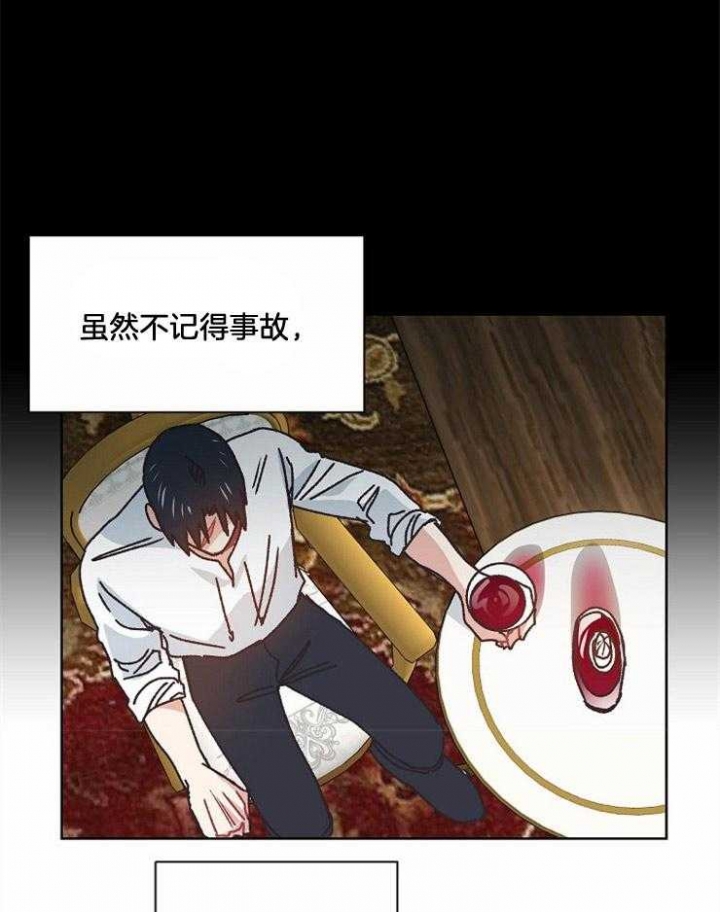 破碎的心郑伊健漫画,第50话2图