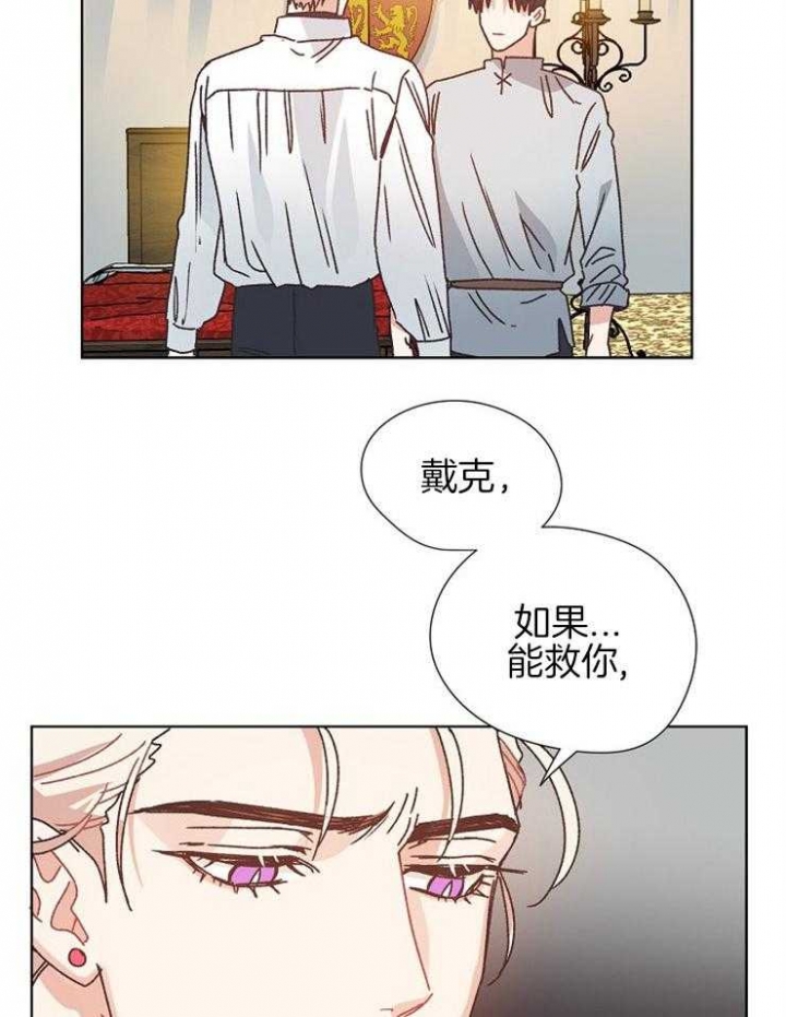 破碎的心郑伊健漫画,第71话2图