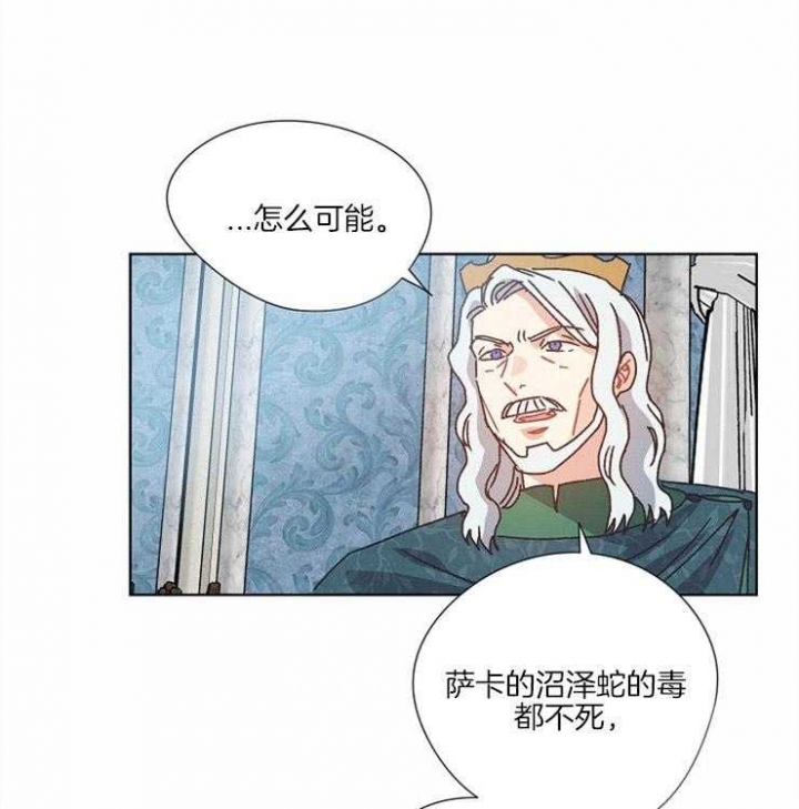 破碎的心郑伊健漫画,第61话1图
