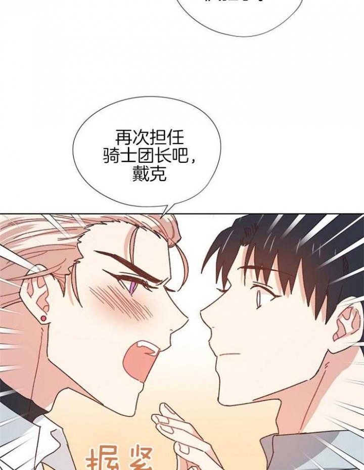 破碎的心郑伊健漫画,第73话2图