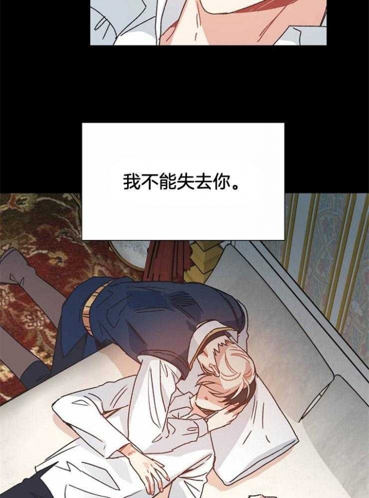 破碎的心郑伊健漫画,第47话2图