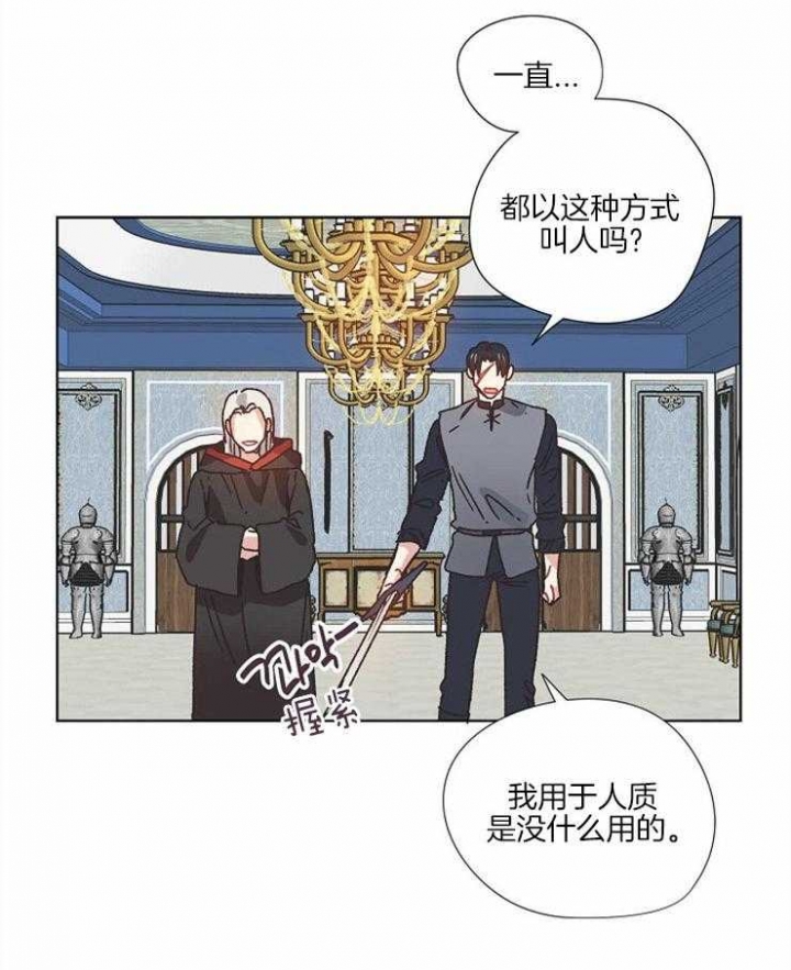 破碎的心郑伊健漫画,第54话2图