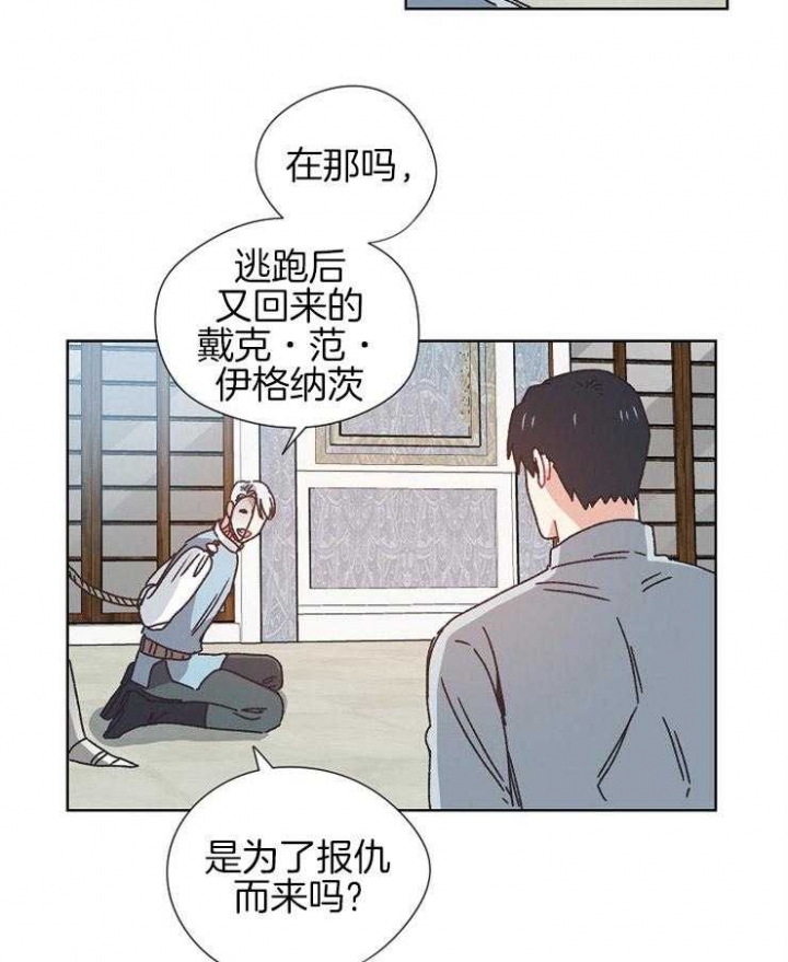 破碎的心国语版全集安徽卫视漫画,第70话2图
