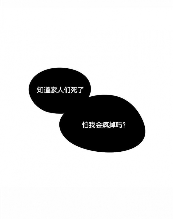 破碎的心国语版全集安徽卫视漫画,第42话2图