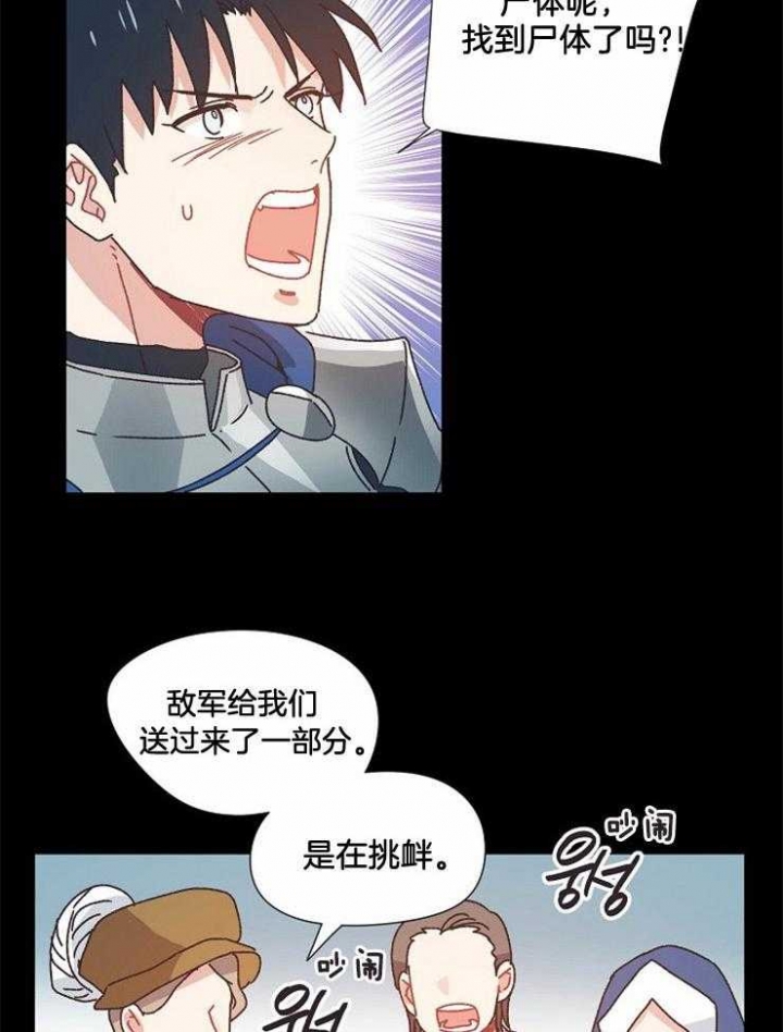 破碎的心郑伊健漫画,第44话2图