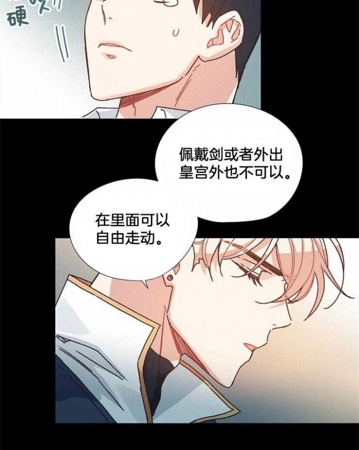 破碎的心郑伊健漫画,第47话1图