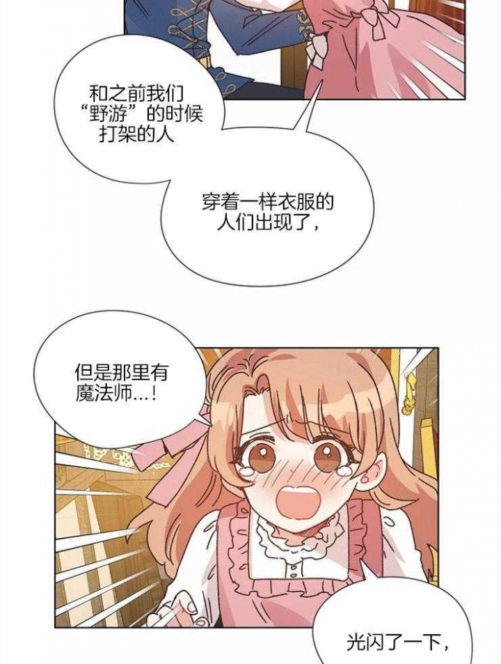 破碎的心郑伊健漫画,第59话2图
