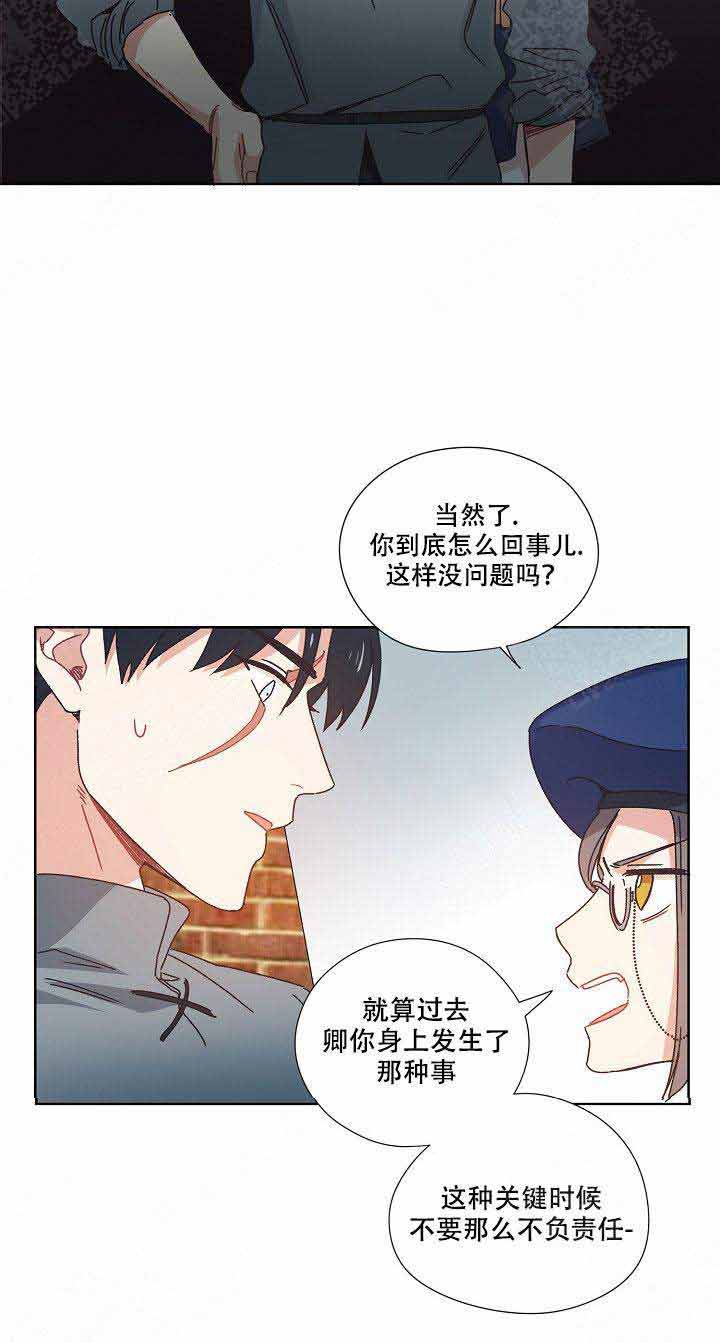 破碎的心国语版全集安徽卫视漫画,第9话2图