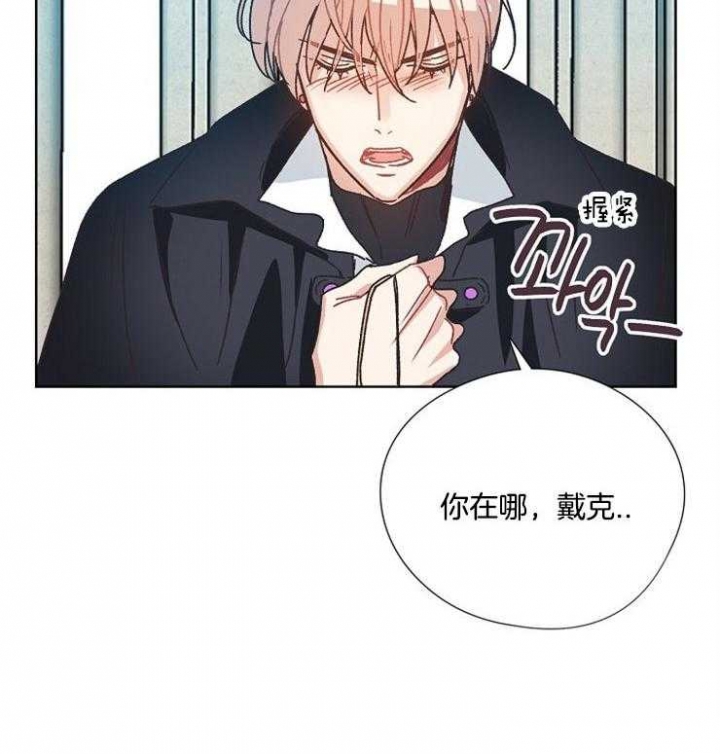 破碎的心国语版全集安徽卫视漫画,第63话1图