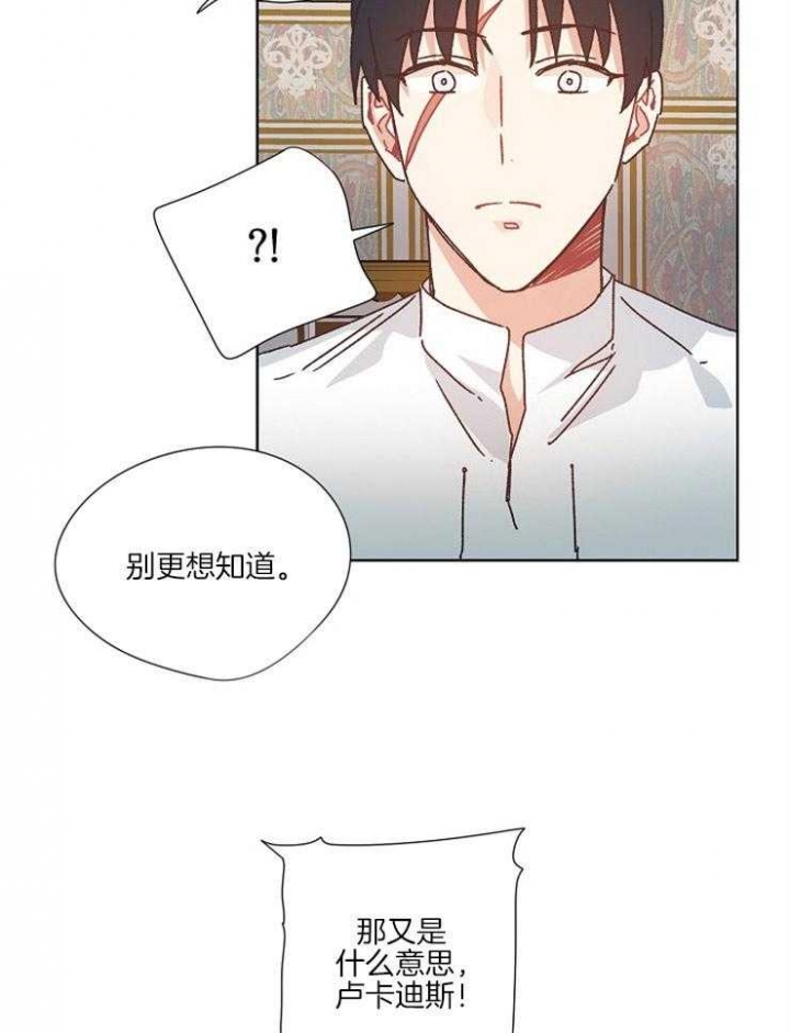 破碎的心郑伊健漫画,第52话1图