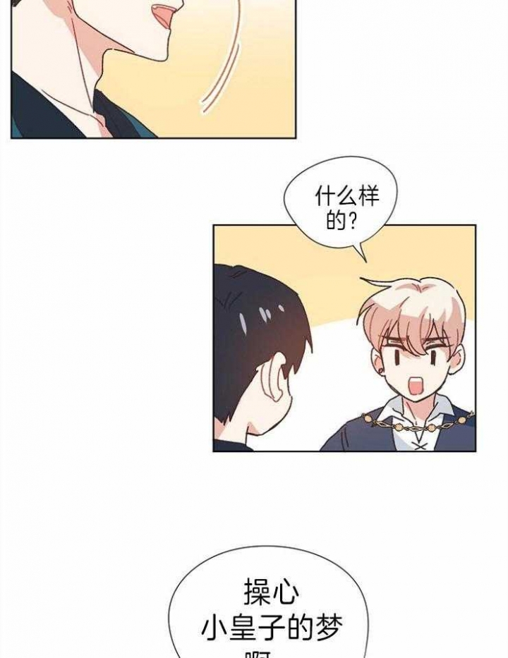 破碎的心郑伊健漫画,第37话2图