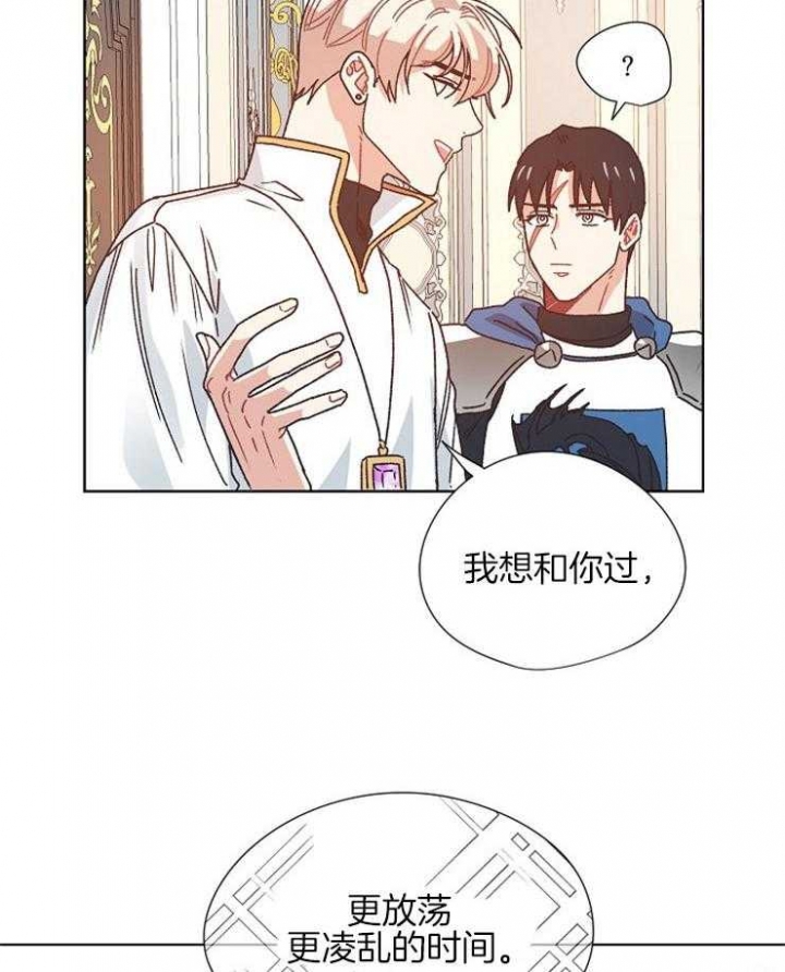 破碎的心国语版全集安徽卫视漫画,第81话1图