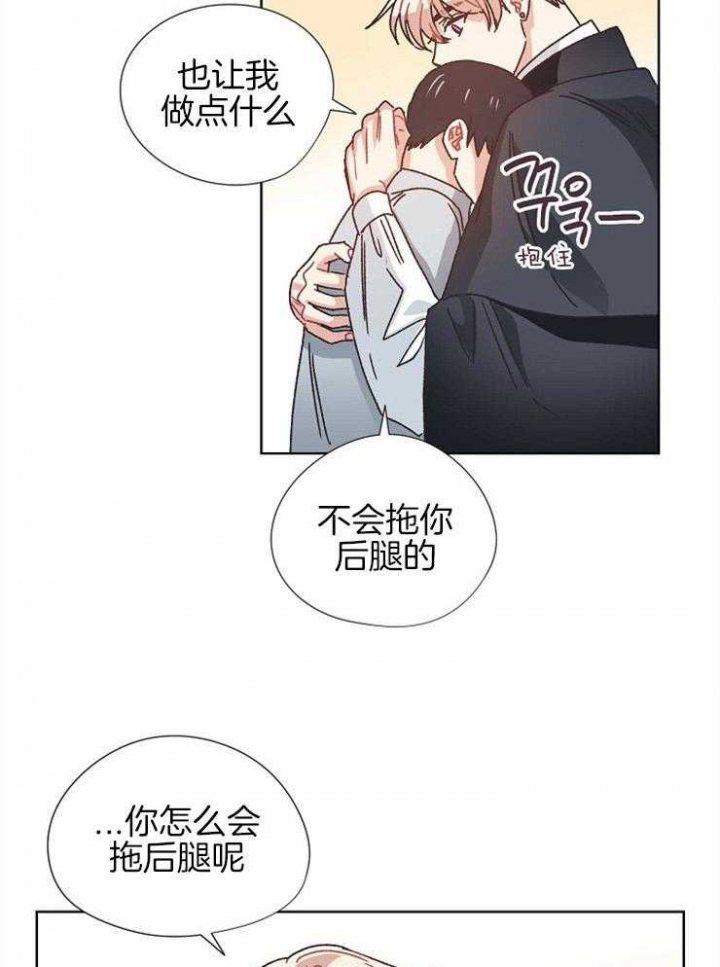 破碎的心郑伊健漫画,第69话2图
