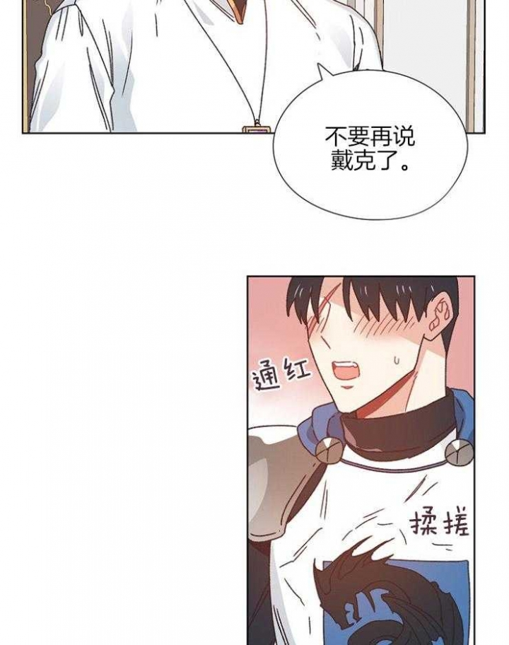 破碎的心郑伊健漫画,第82话1图