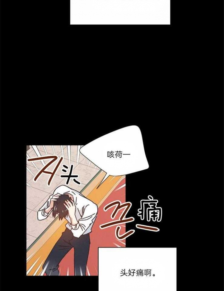 破碎的心郑伊健漫画,第35话2图