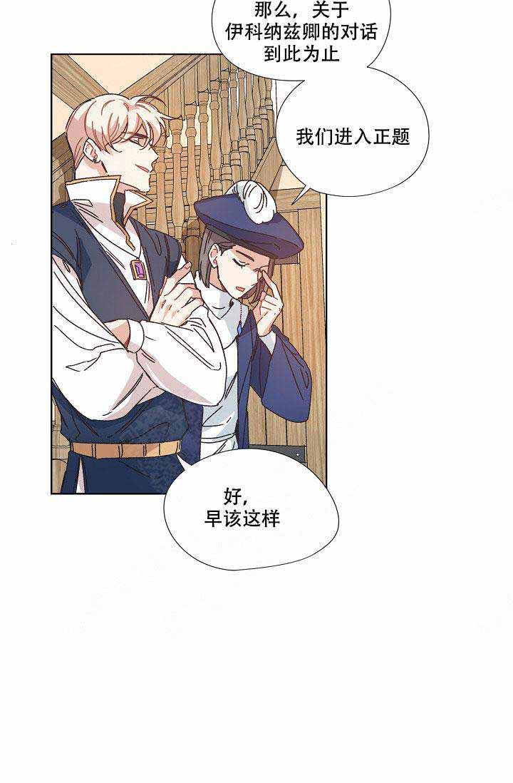 破碎的心国语版全集安徽卫视漫画,第10话1图