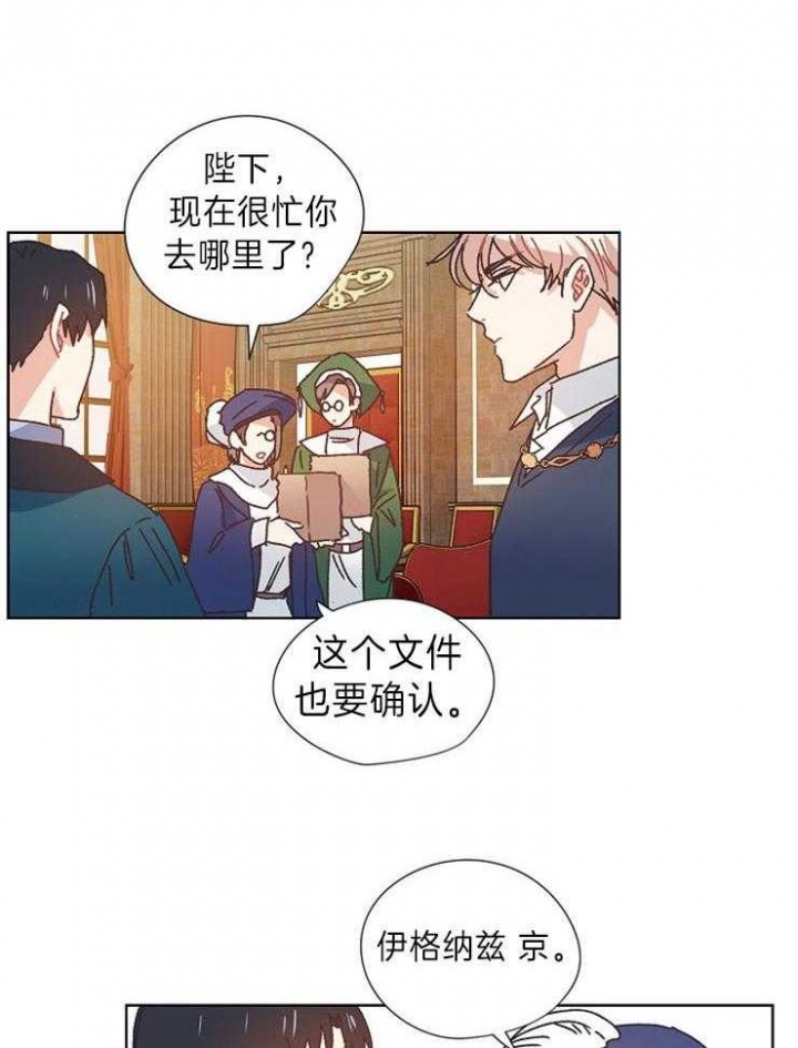 破碎的心郑伊健漫画,第38话2图