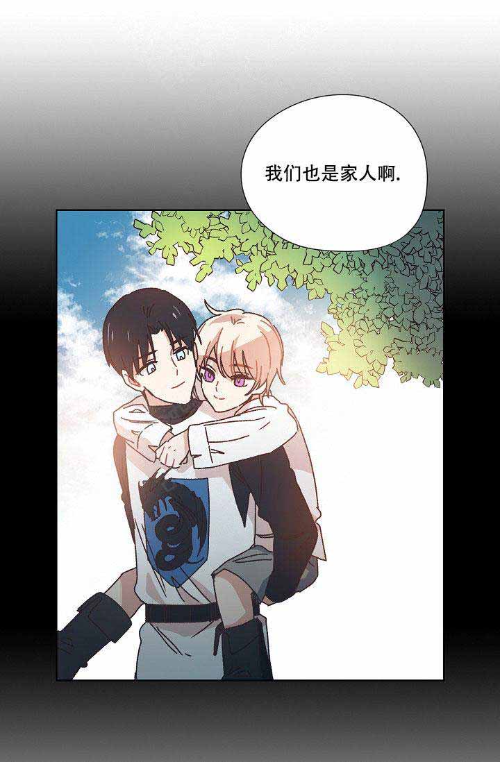 破碎的心灵攻略怎么玩漫画,第14话1图