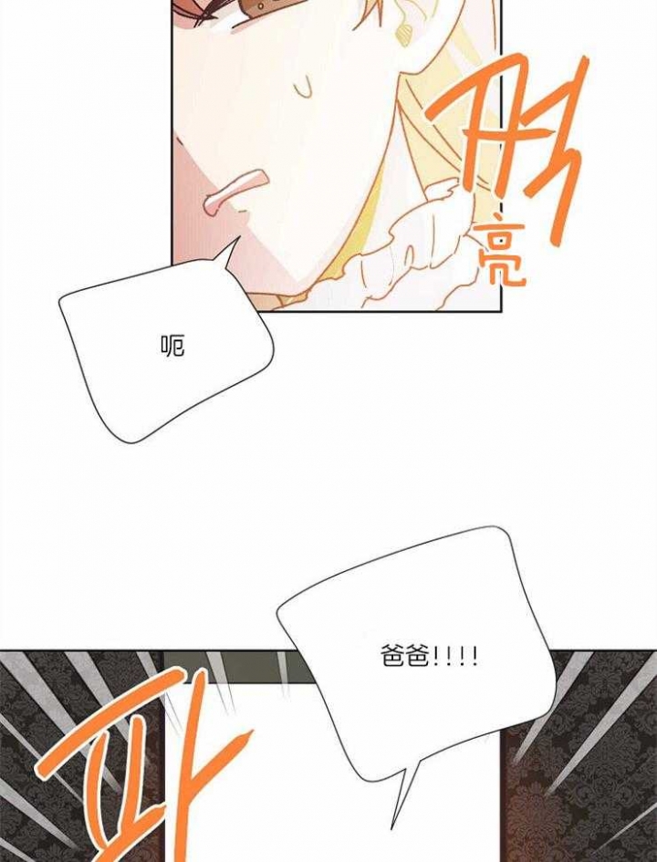 破碎的心郑伊健漫画,第56话2图