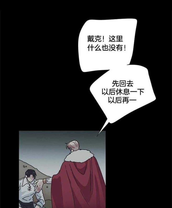 破碎的心郑伊健漫画,第46话1图