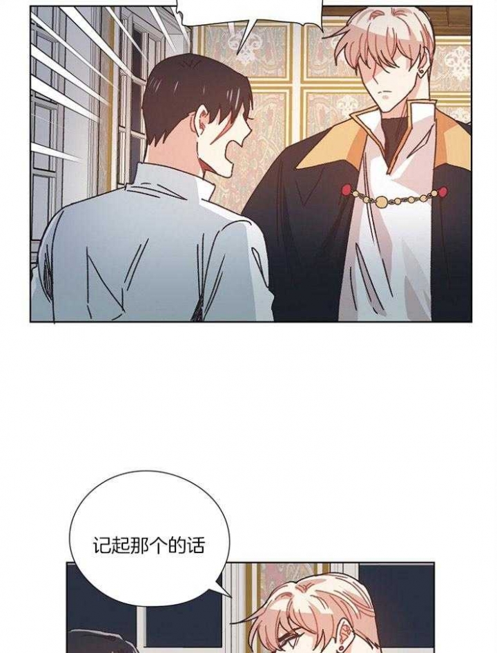 破碎的心郑伊健漫画,第52话2图