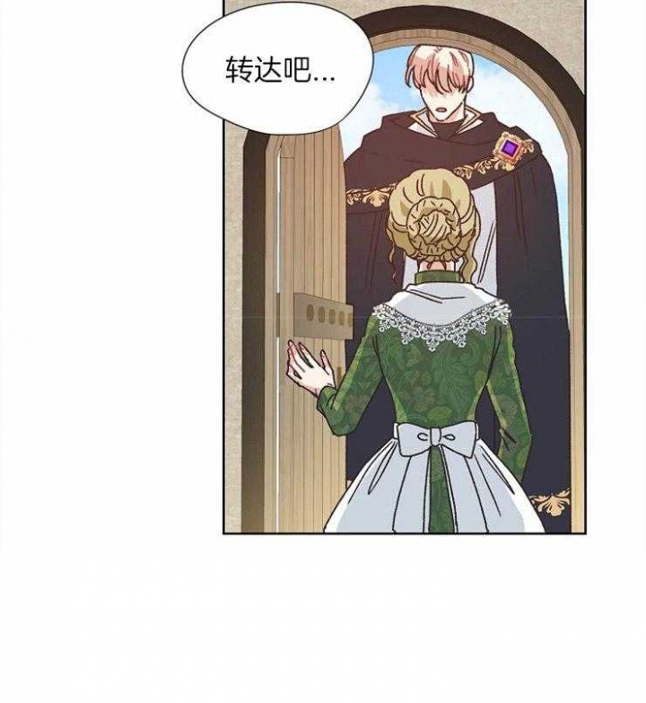 破碎的心郑伊健漫画,第80话1图