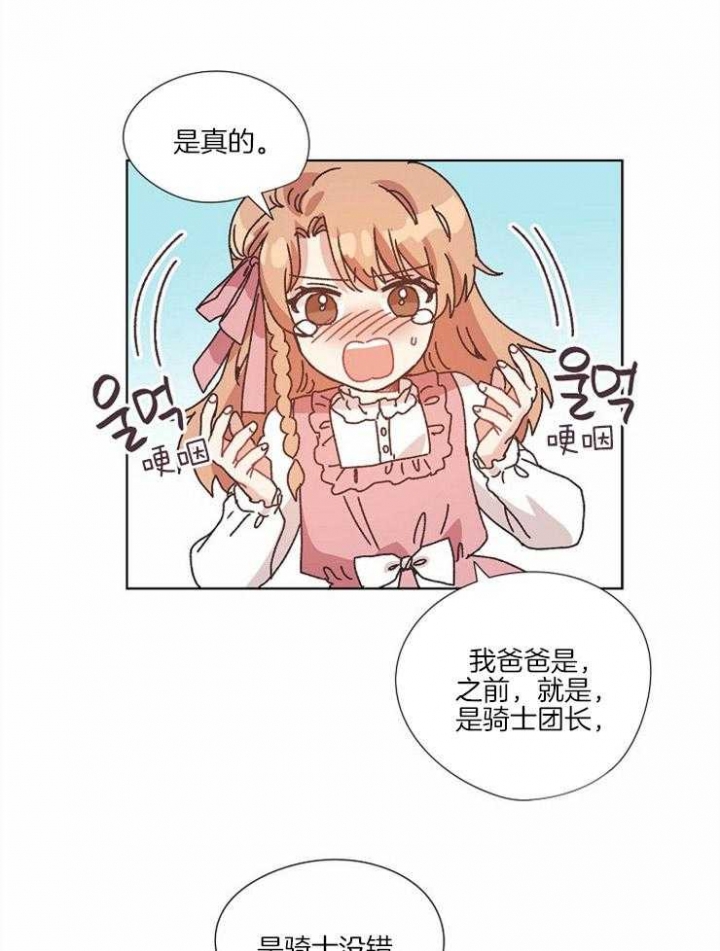 破碎的心郑伊健漫画,第58话2图