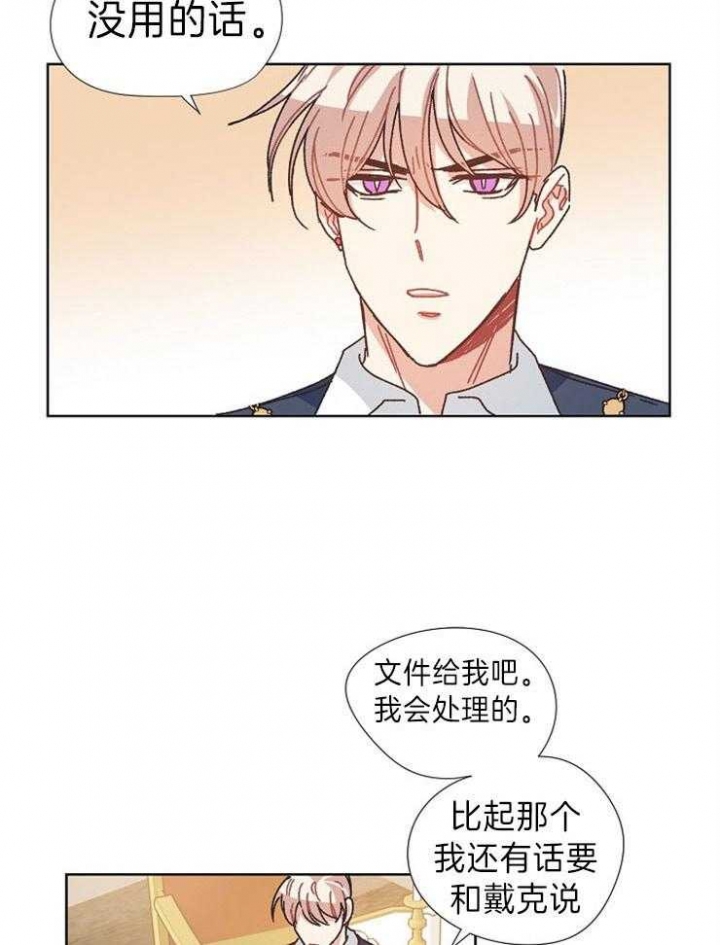 破碎的心国语版全集安徽卫视漫画,第38话1图
