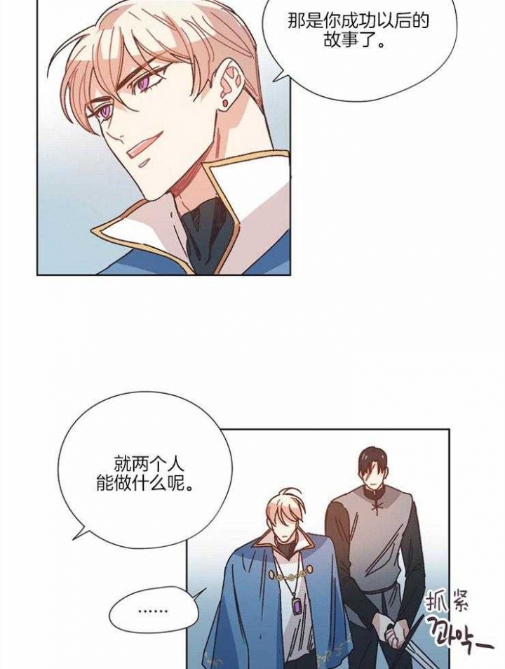 破碎的心郑伊健漫画,第27话2图