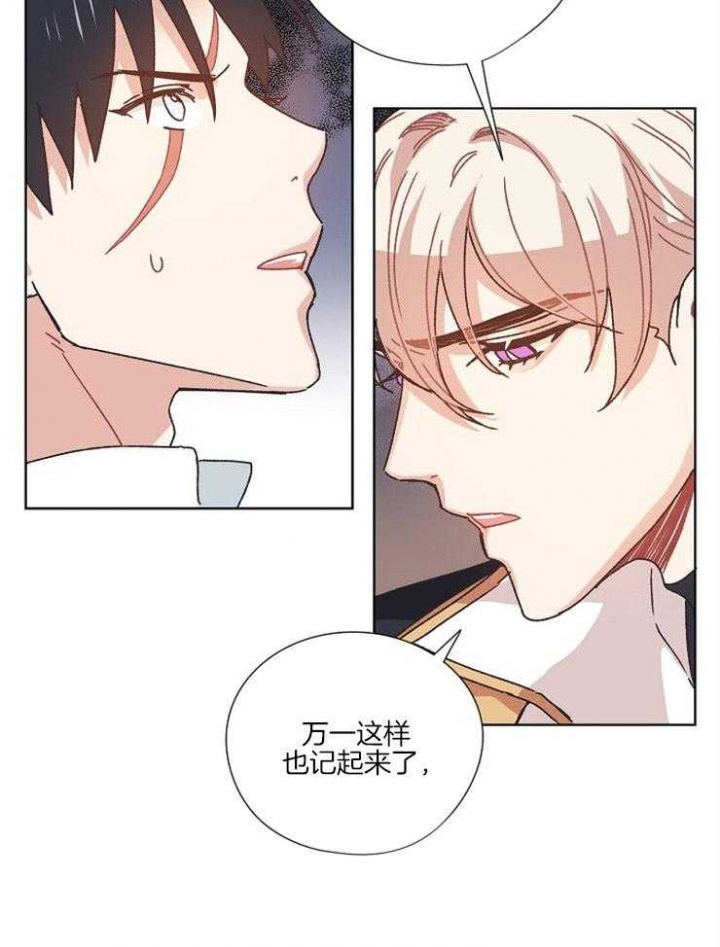 破碎的心郑伊健漫画,第52话2图