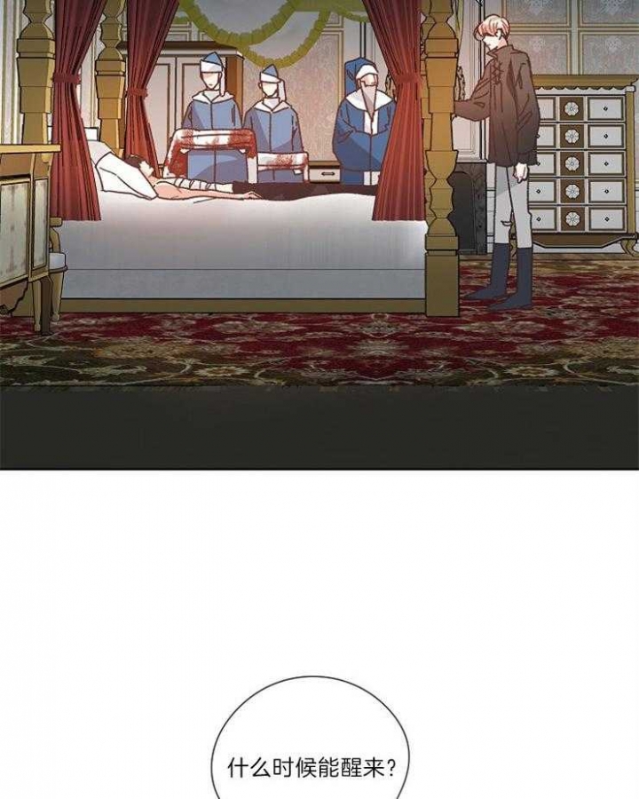 破碎的心灵攻略怎么玩漫画,第29话2图