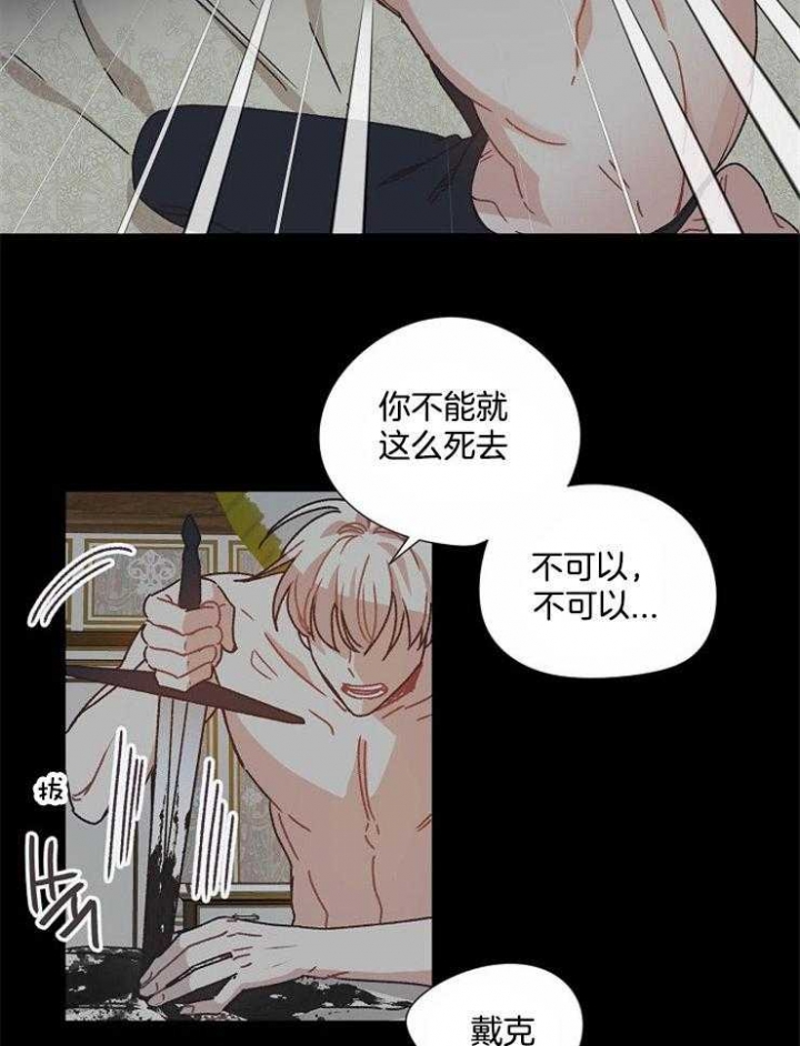 破碎的心国语版全集安徽卫视漫画,第65话1图