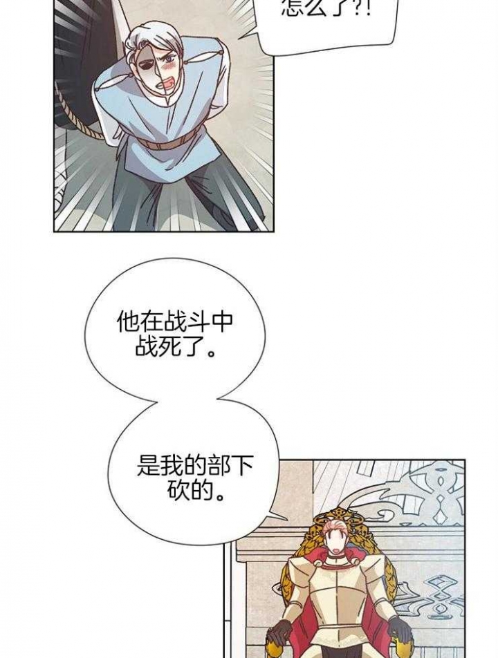 破碎的心郑伊健漫画,第69话1图