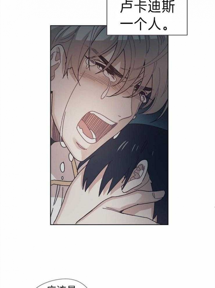 破碎的心灵攻略怎么玩漫画,第40话1图