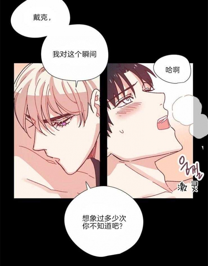 破碎的心郑伊健漫画,第34话1图