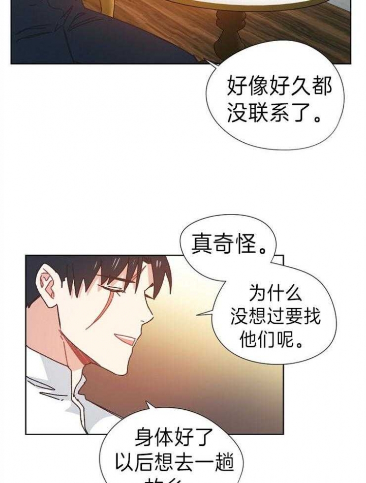破碎的心郑伊健漫画,第42话1图