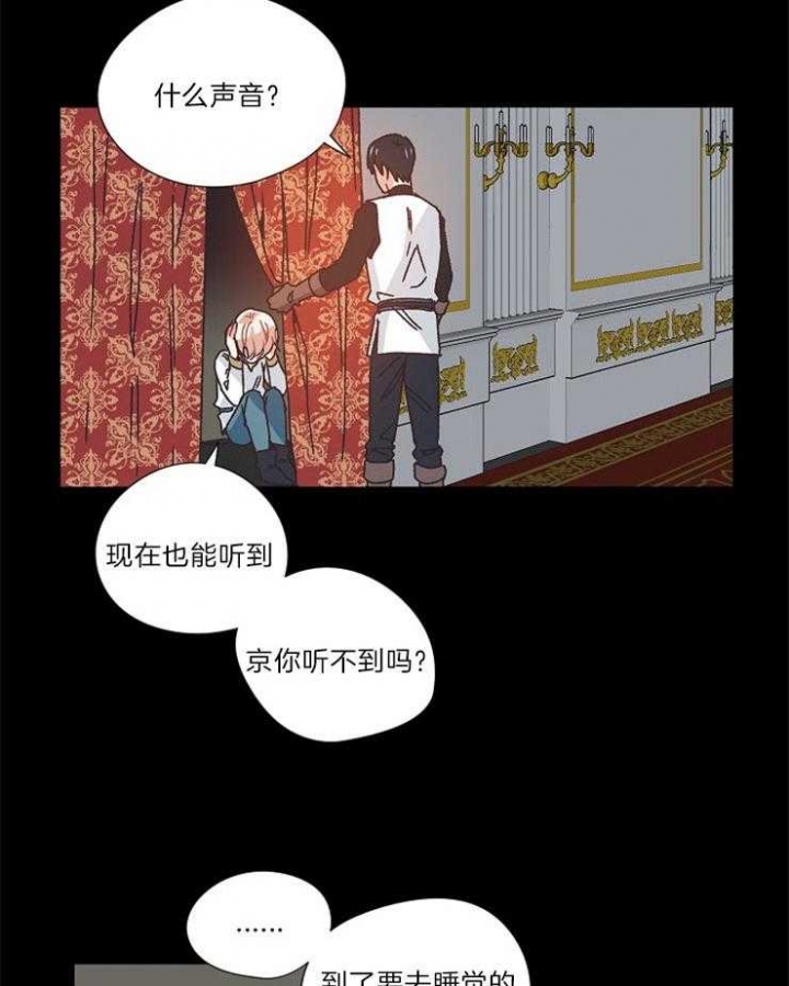 破碎的心郑伊健漫画,第29话1图