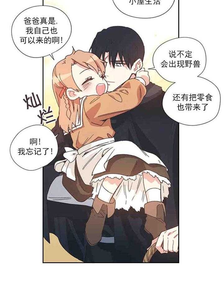 破碎的心没关系漫画,第1话2图