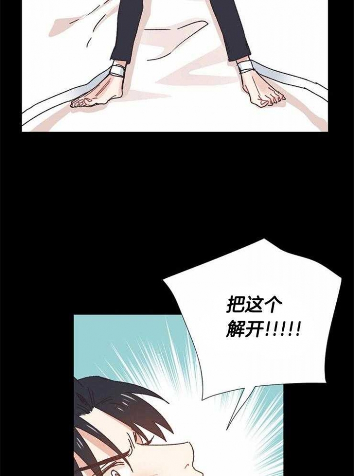 破碎的心国语版全集安徽卫视漫画,第46话2图
